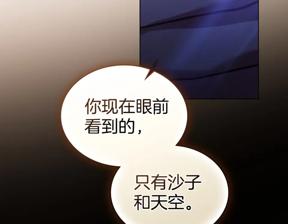 第32话 睡了很久 第94页