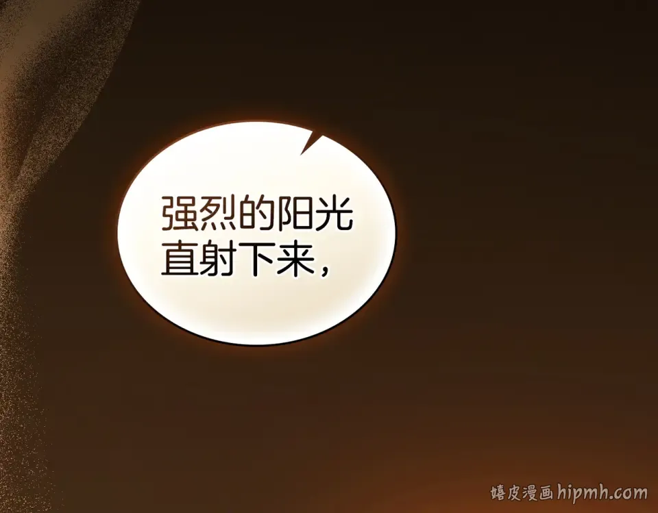 第32话 睡了很久 第96页