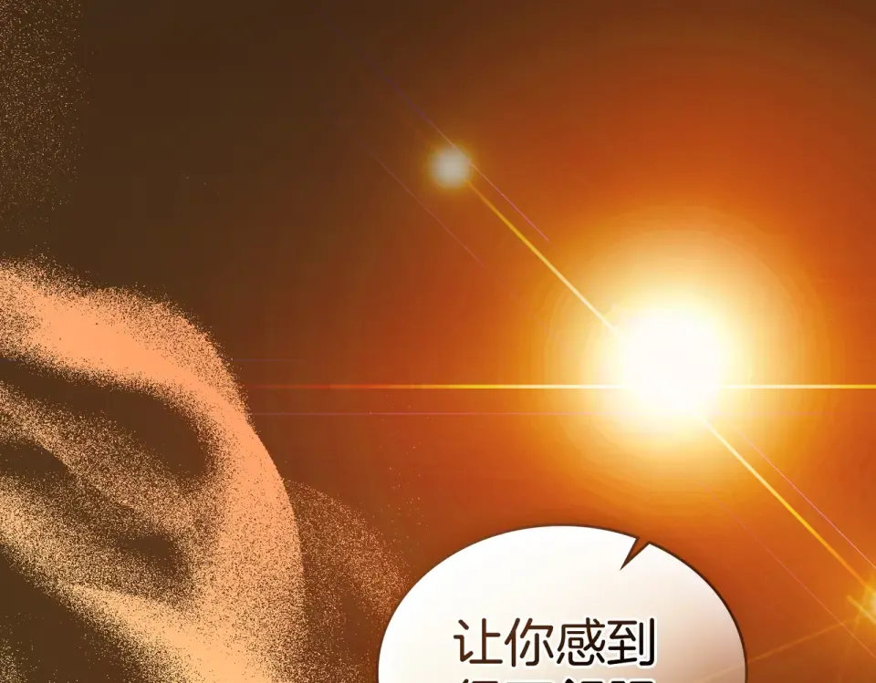 第32话 睡了很久 第97页