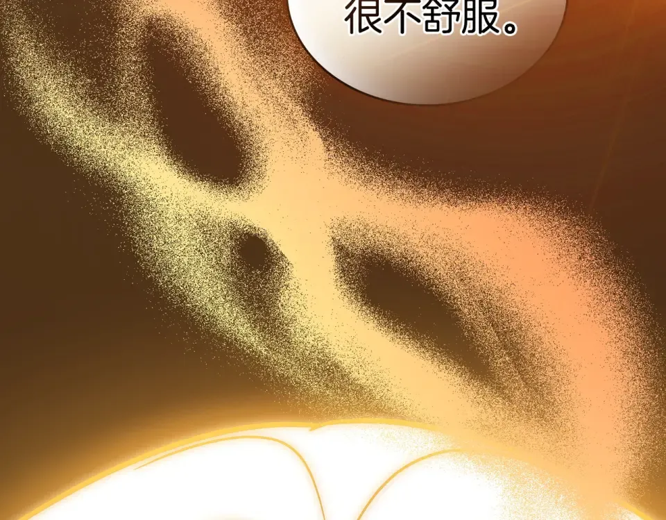 第32话 睡了很久 第98页