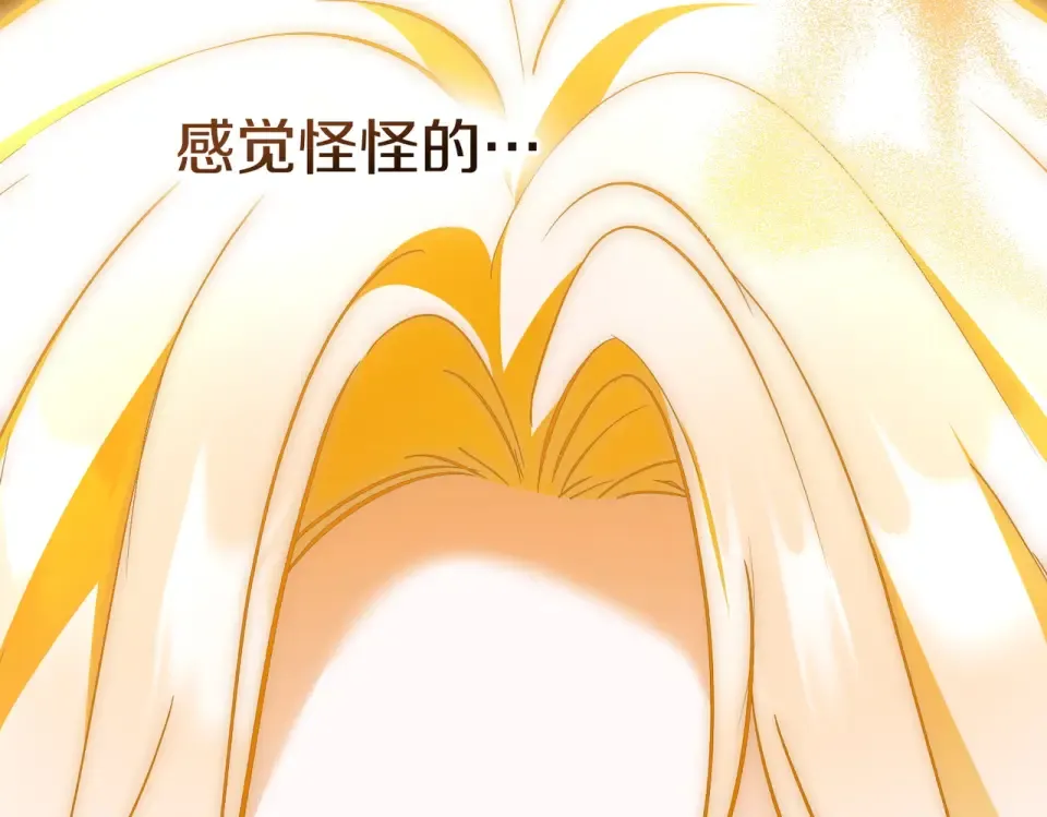 第32话 睡了很久 第99页