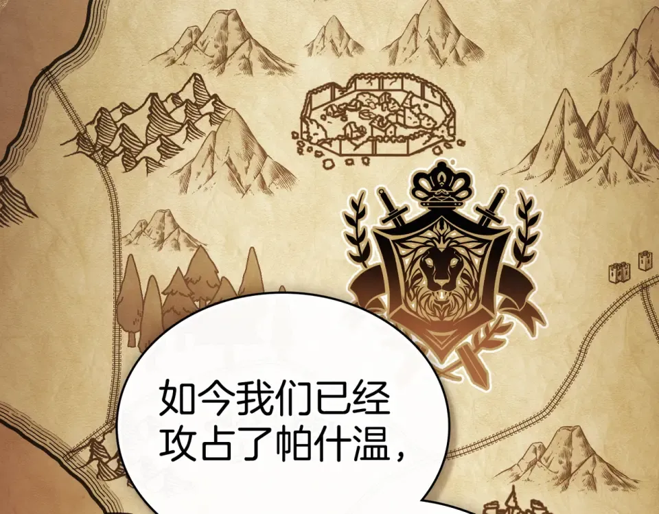 第33话 无所谓 第140页