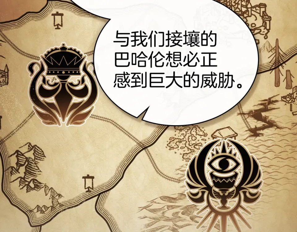 第33话 无所谓 第141页