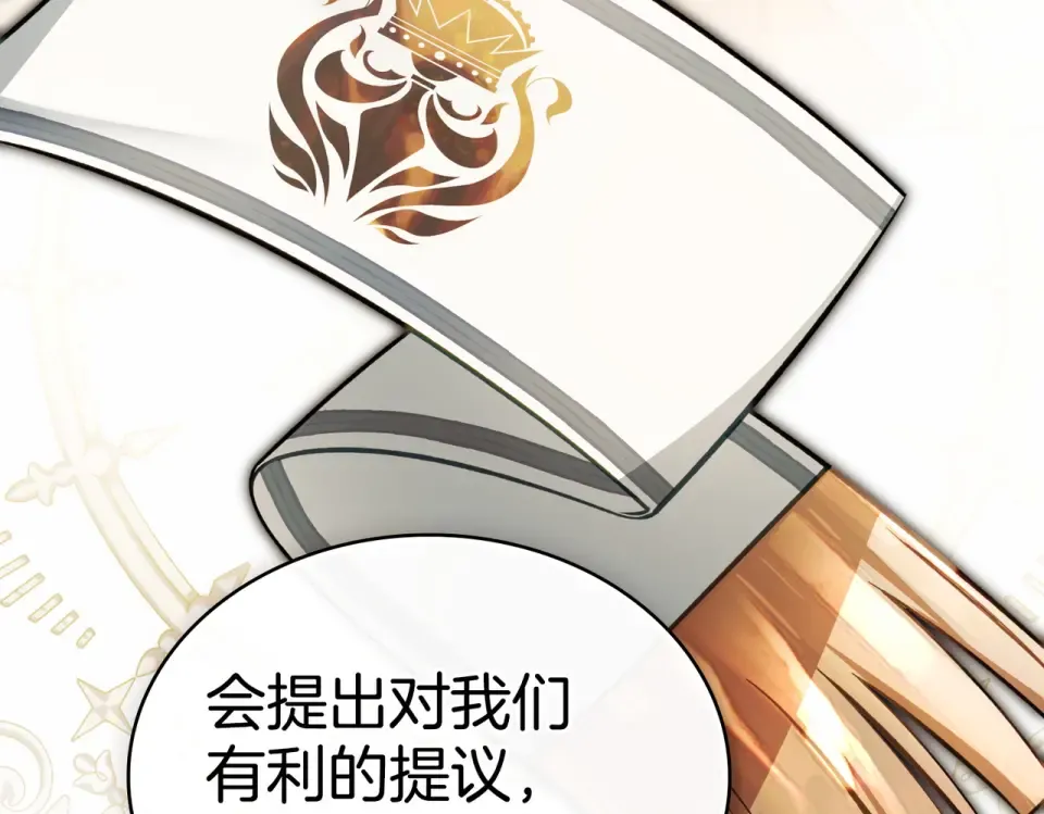 第33话 无所谓 第145页