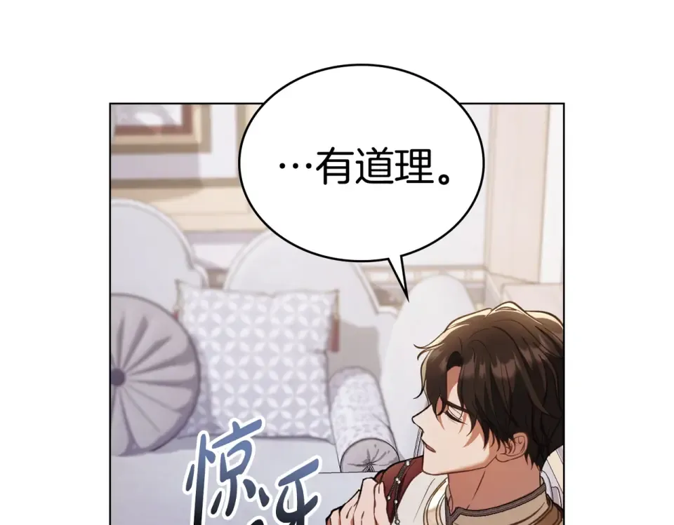 第33话 无所谓 第148页