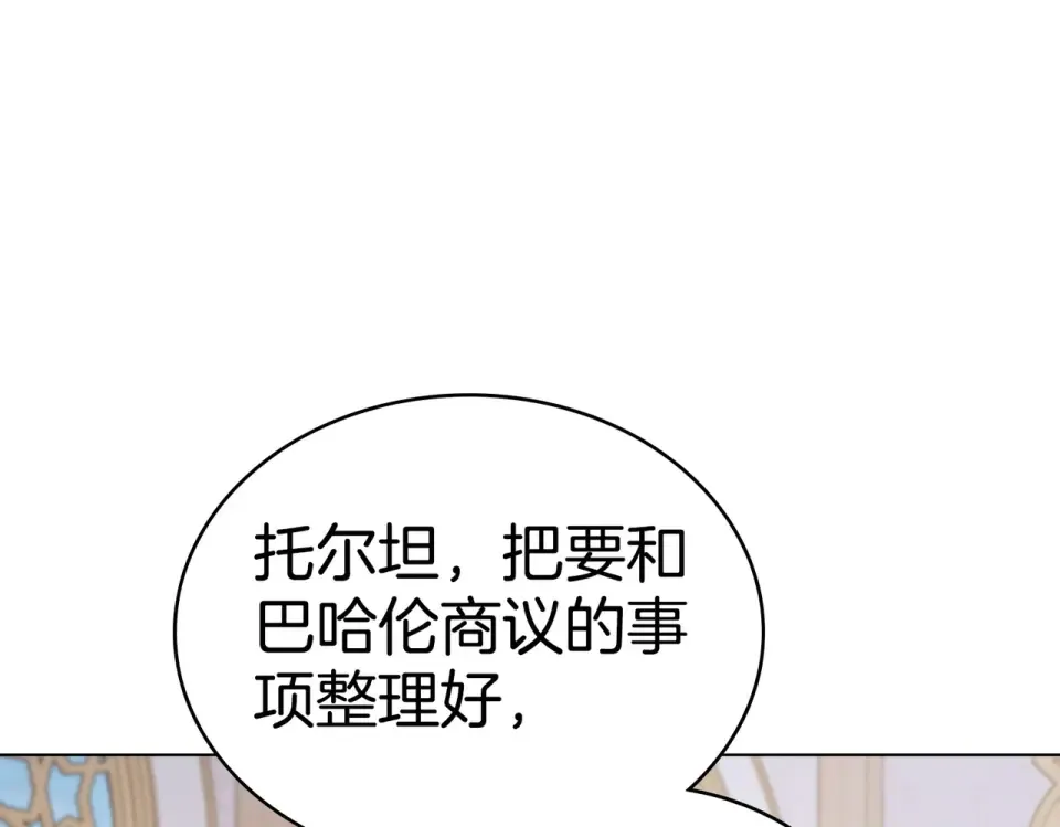 第33话 无所谓 第150页
