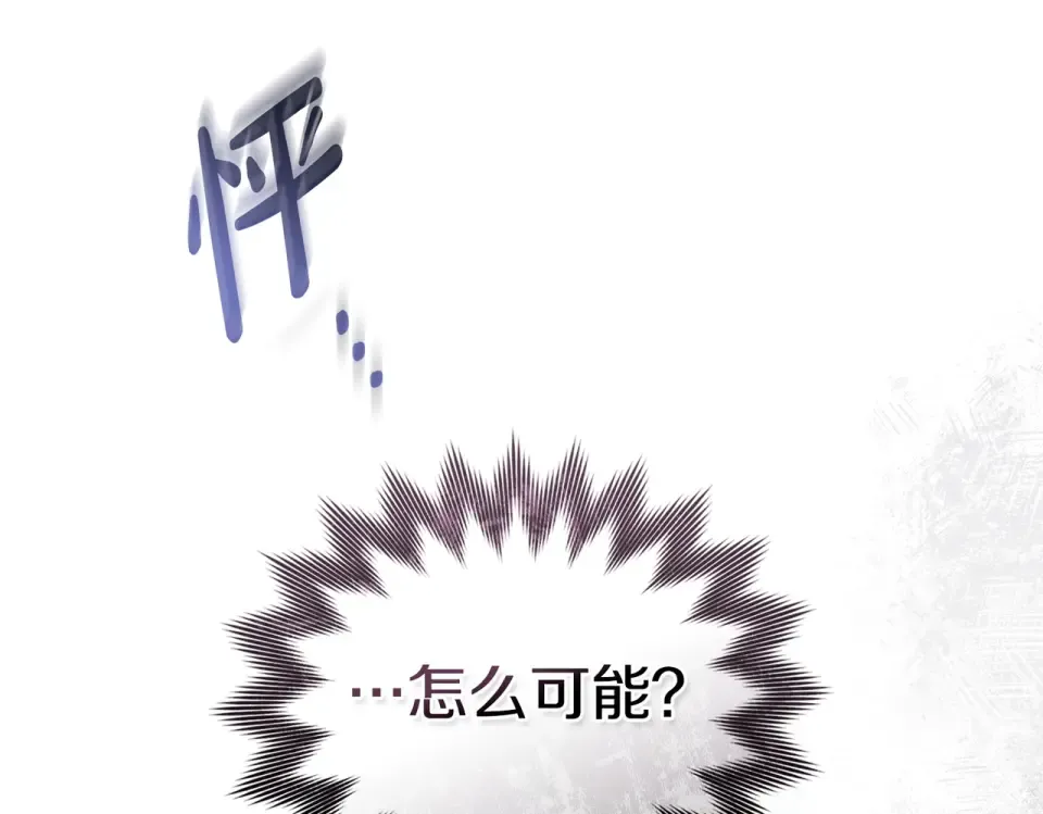 第33话 无所谓 第156页