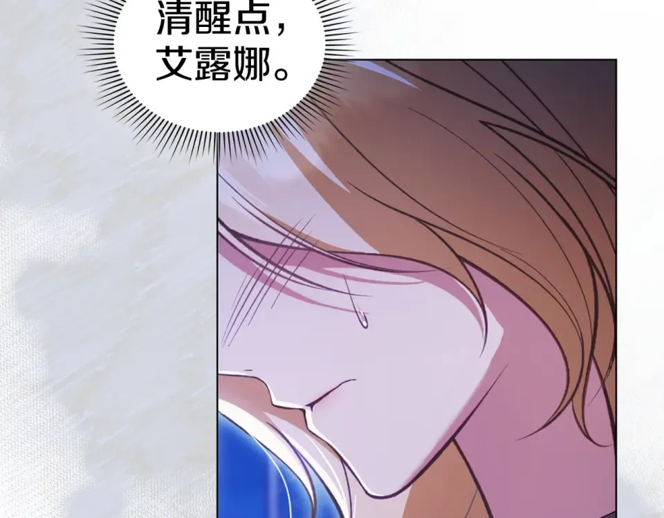 第33话 无所谓 第15页