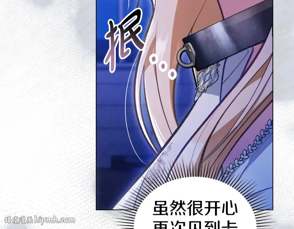 第33话 无所谓 第16页
