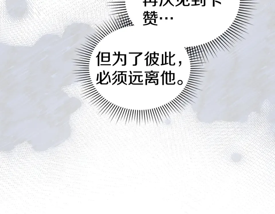 第33话 无所谓 第17页