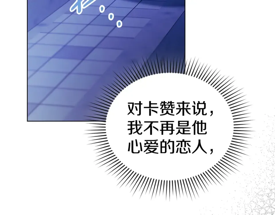 第33话 无所谓 第19页