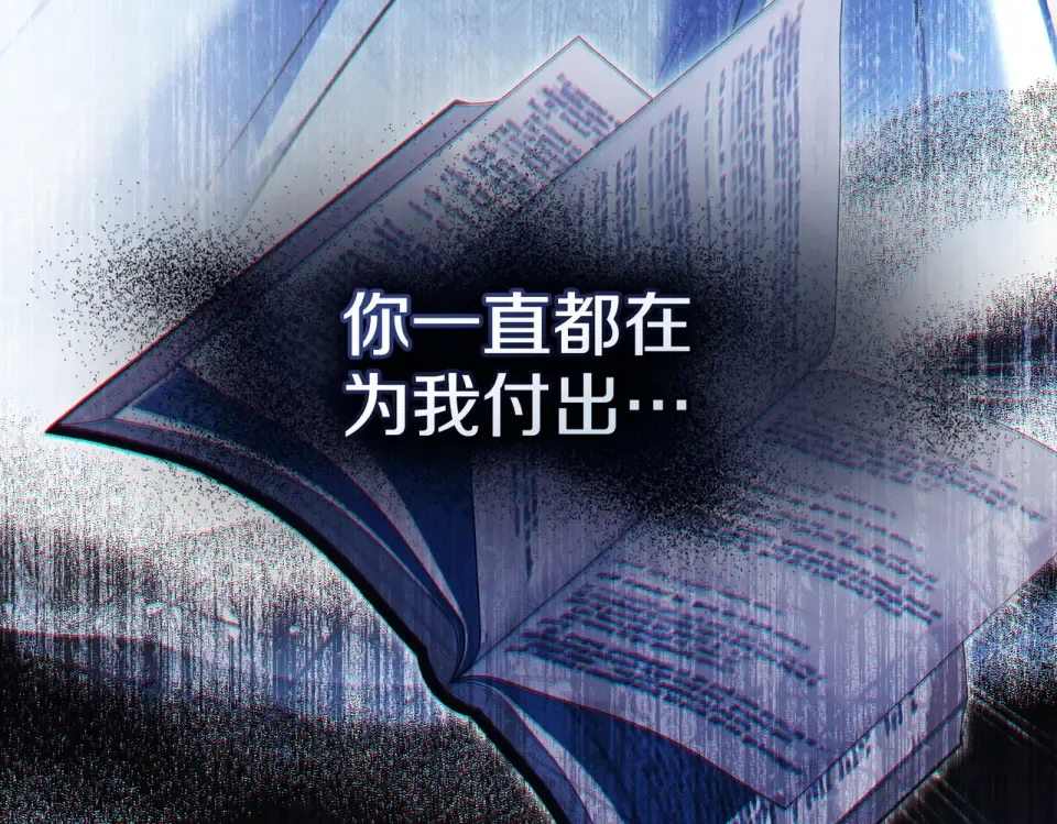 第33话 无所谓 第102页