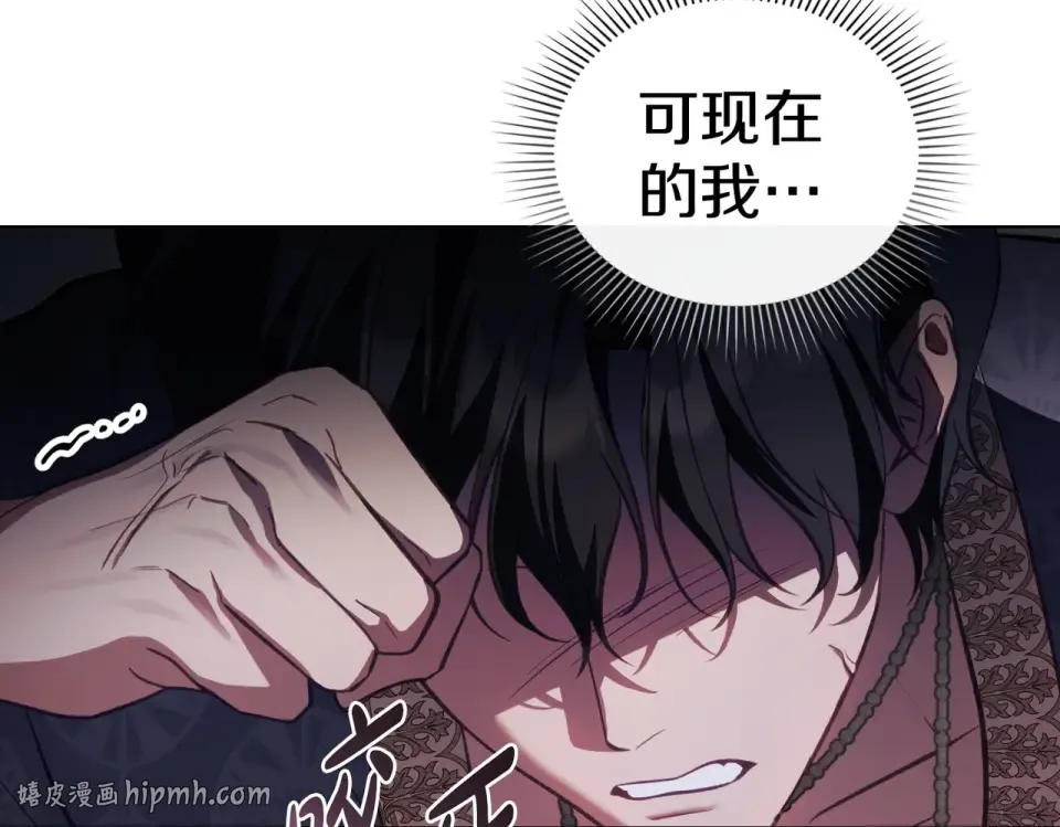 第33话 无所谓 第104页