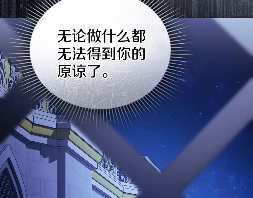 第33话 无所谓 第106页
