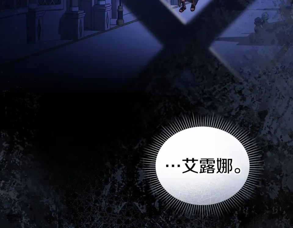 第33话 无所谓 第108页