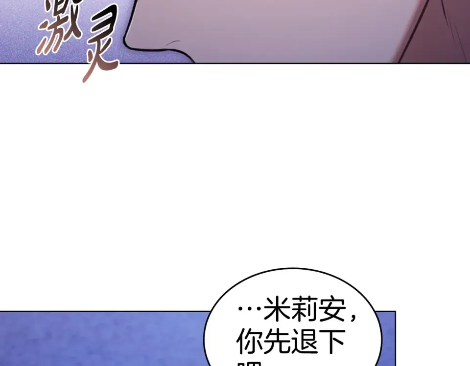 第33话 无所谓 第10页