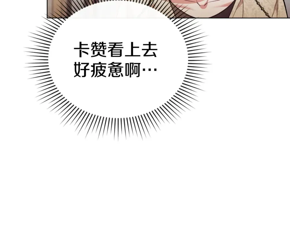 第33话 无所谓 第117页