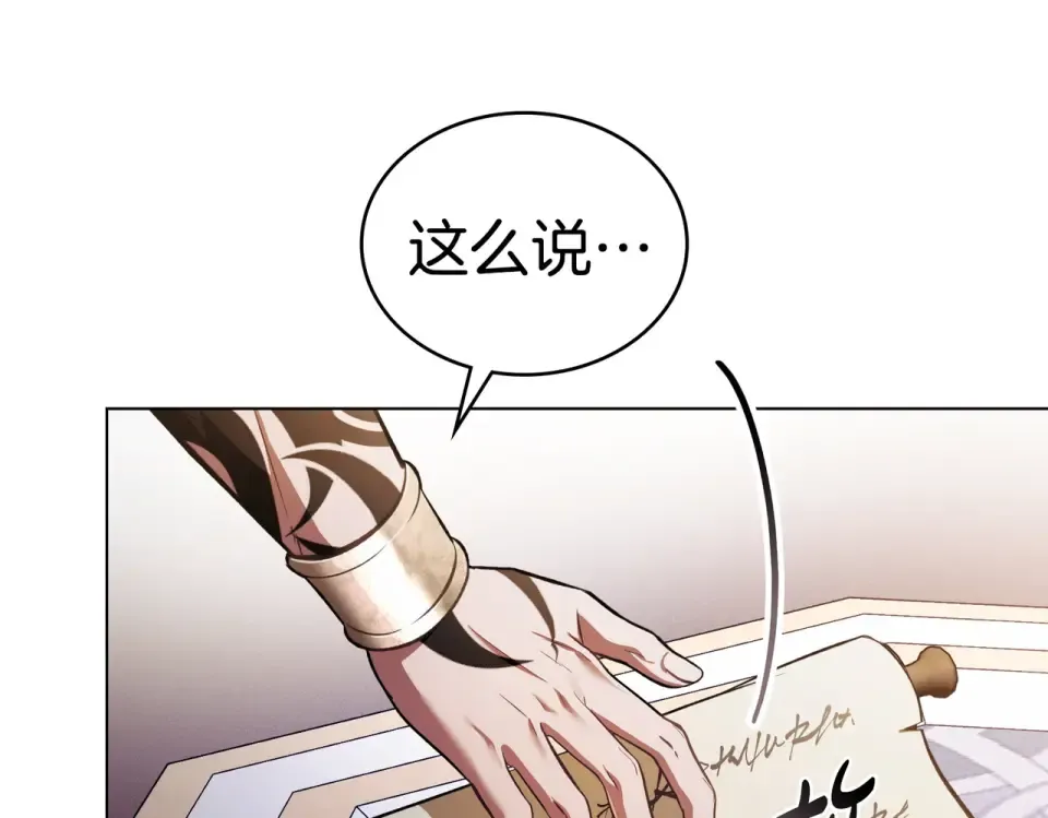 第33话 无所谓 第121页