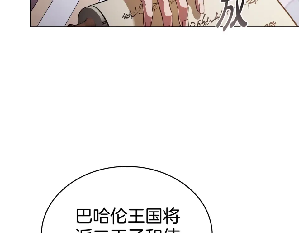 第33话 无所谓 第122页