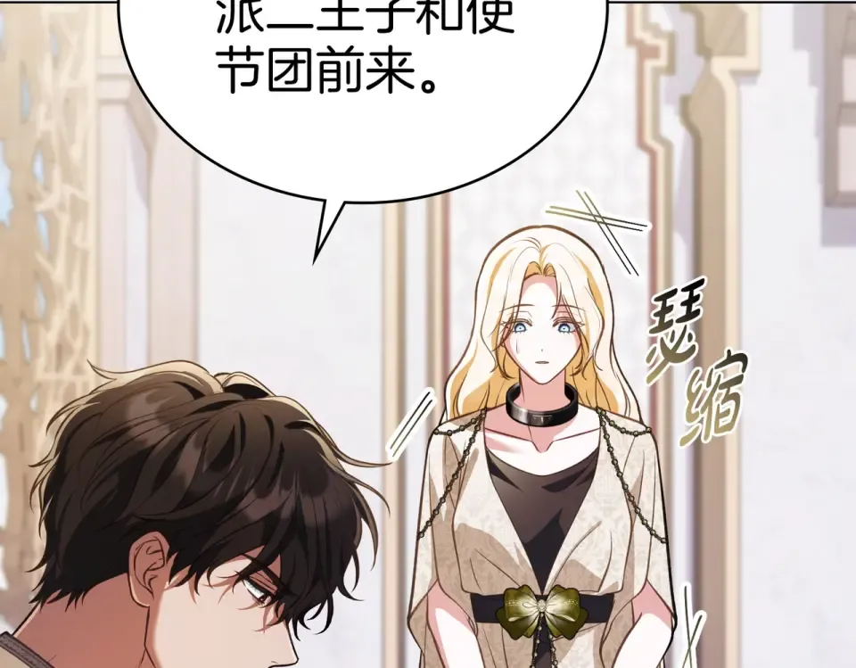第33话 无所谓 第123页