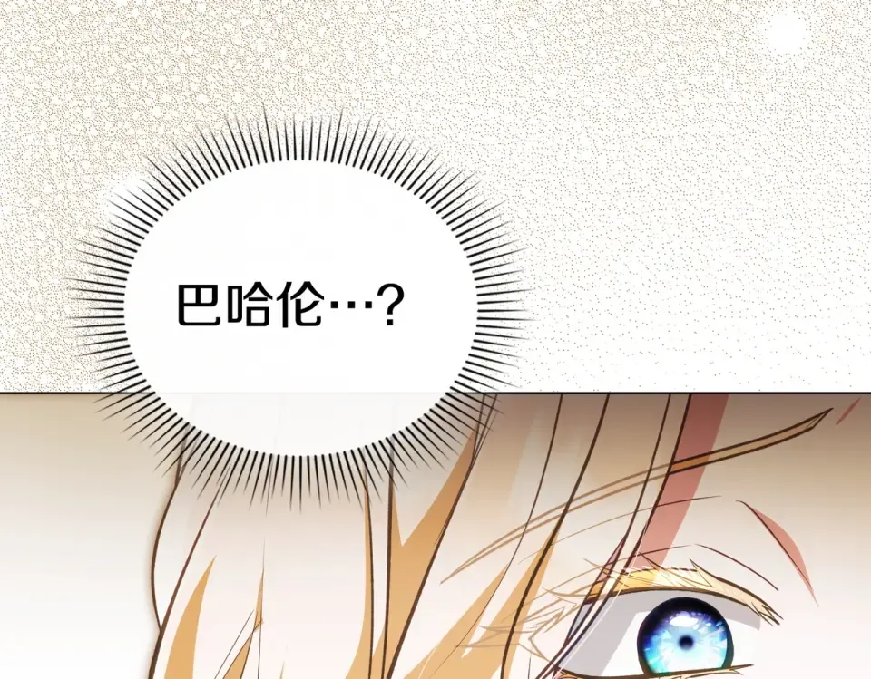 第33话 无所谓 第125页