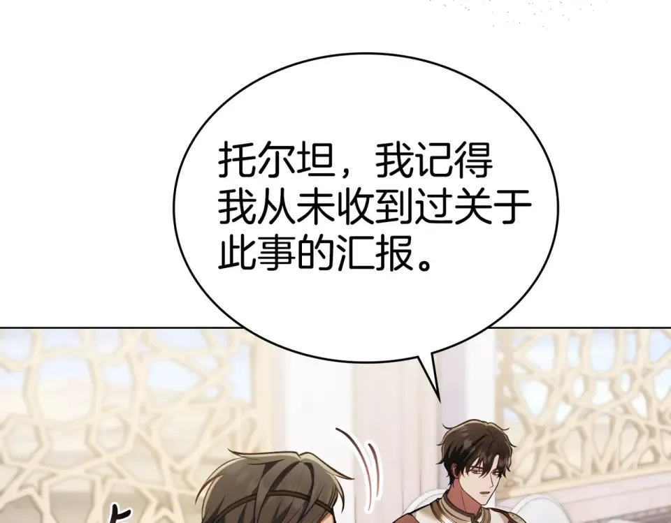 第33话 无所谓 第127页
