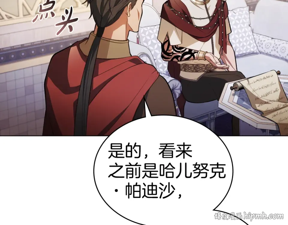 第33话 无所谓 第128页