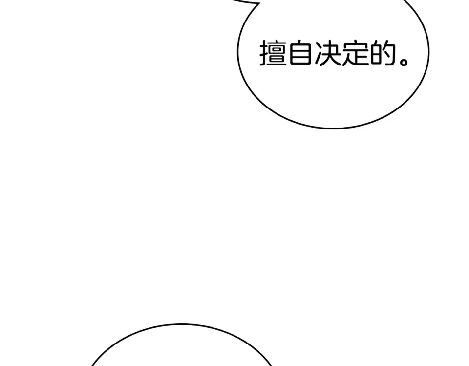 第33话 无所谓 第129页