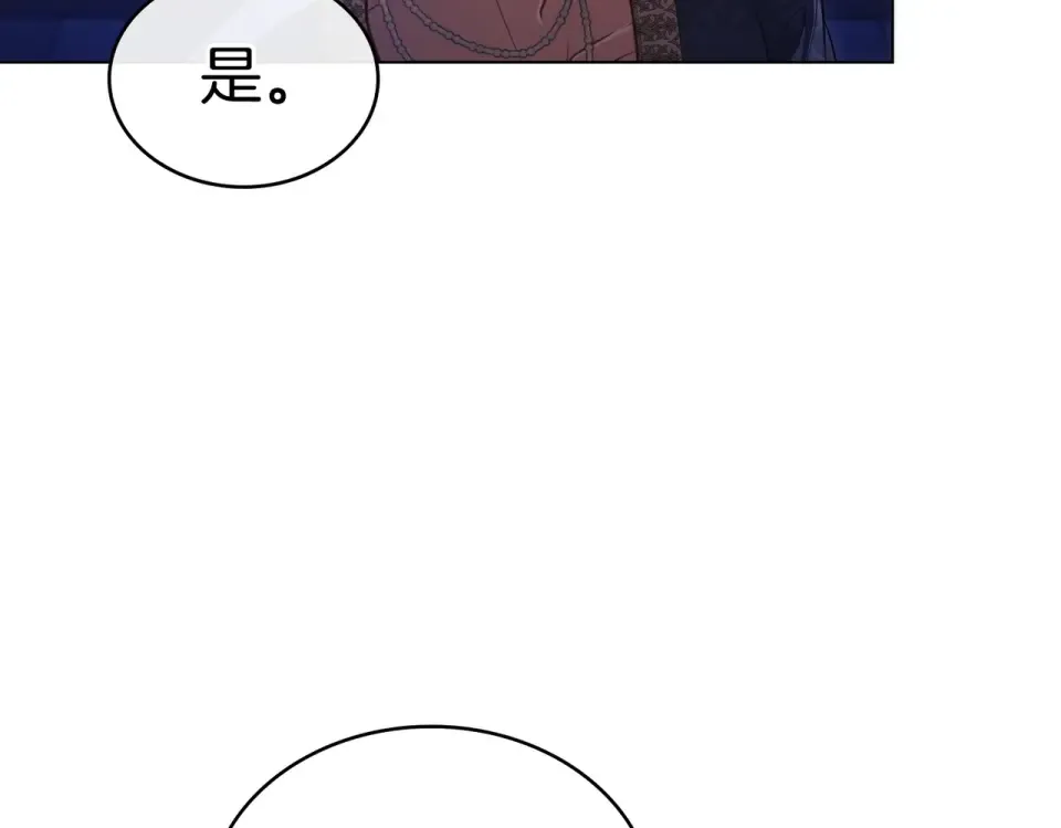 第33话 无所谓 第12页