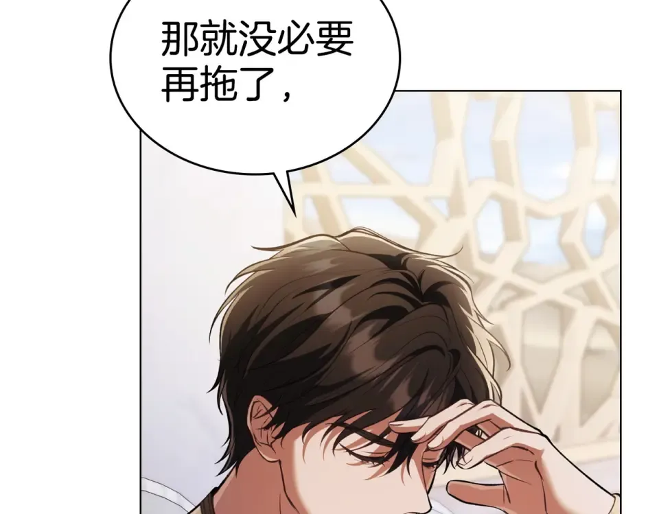 第33话 无所谓 第130页