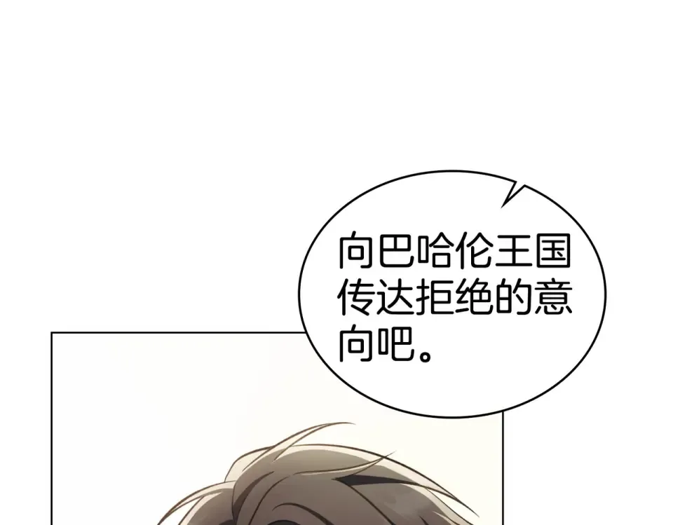 第33话 无所谓 第132页