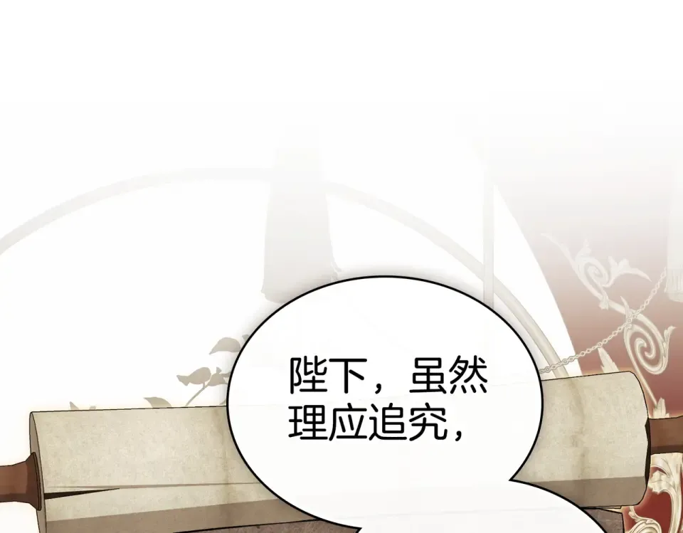 第33话 无所谓 第135页