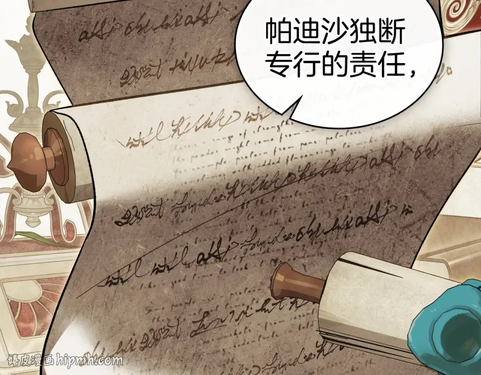 第33话 无所谓 第136页