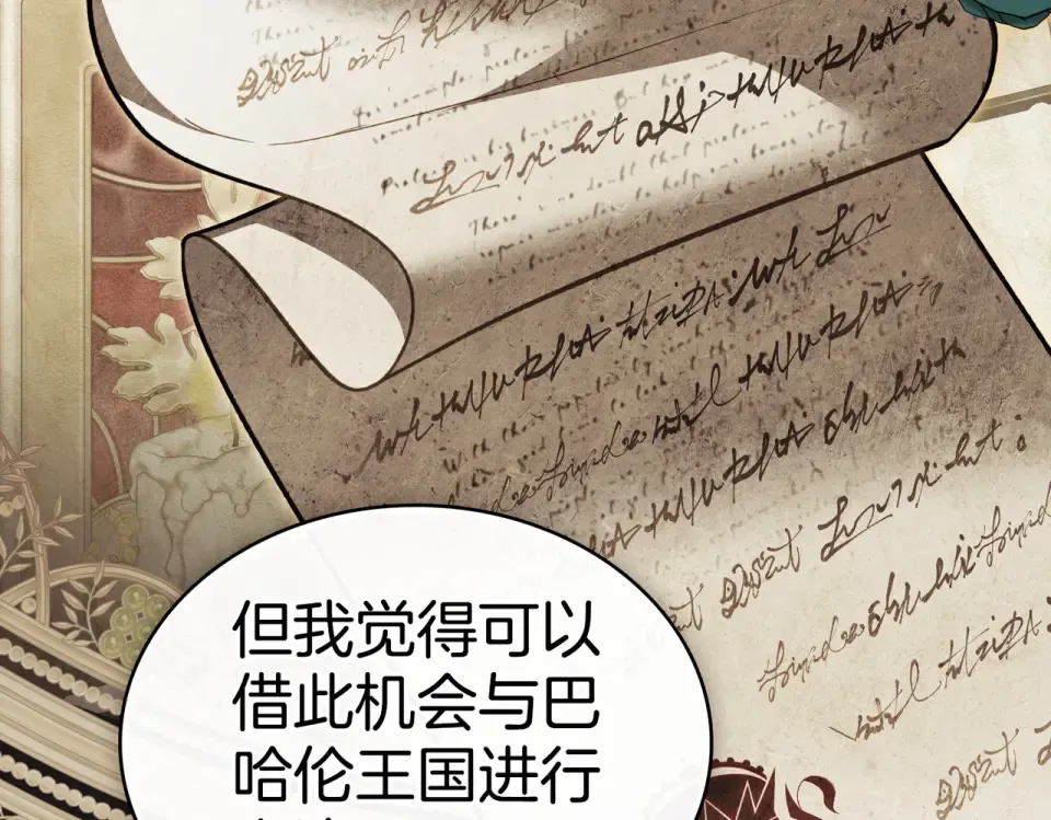第33话 无所谓 第137页