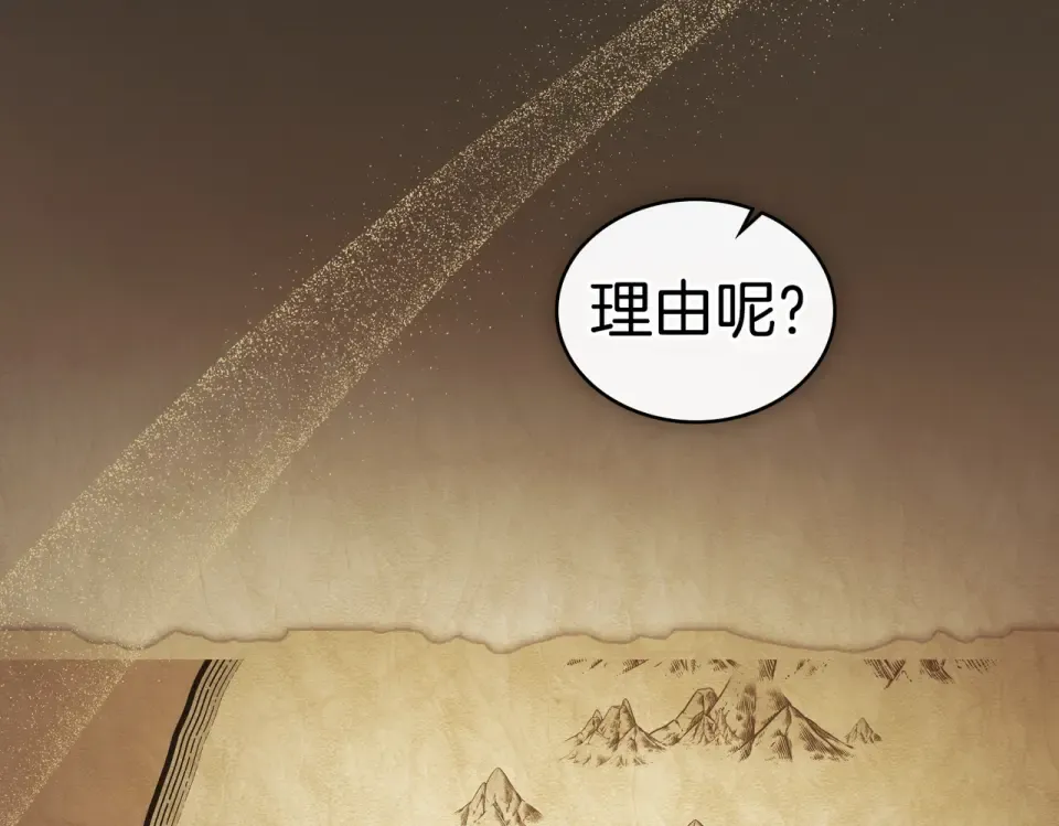第33话 无所谓 第139页