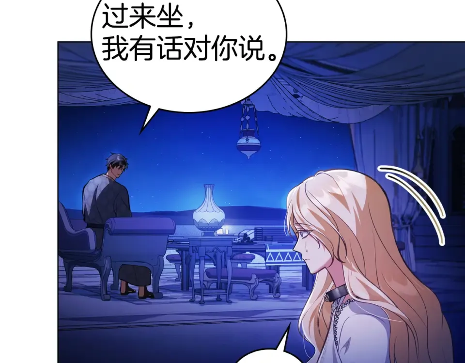 第33话 无所谓 第13页