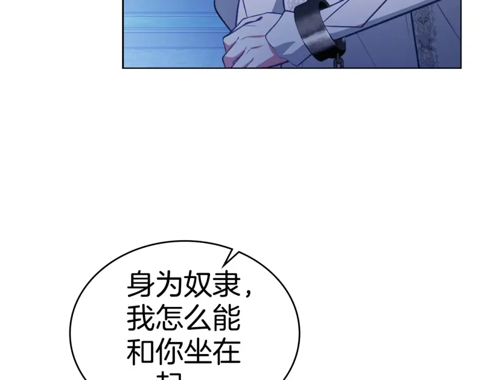 第33话 无所谓 第25页