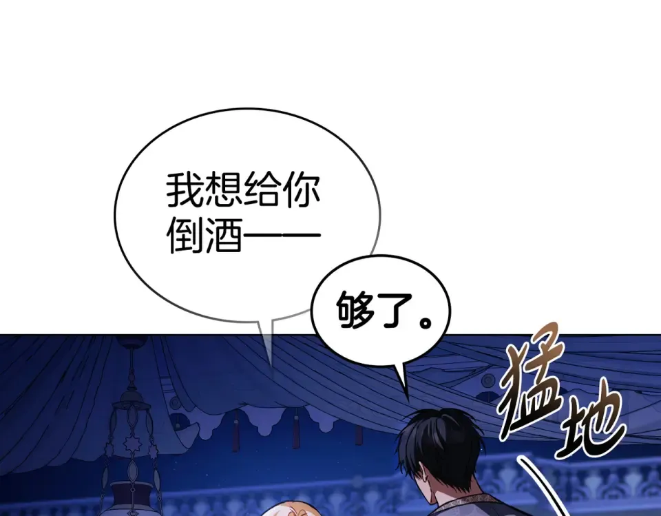 第33话 无所谓 第28页