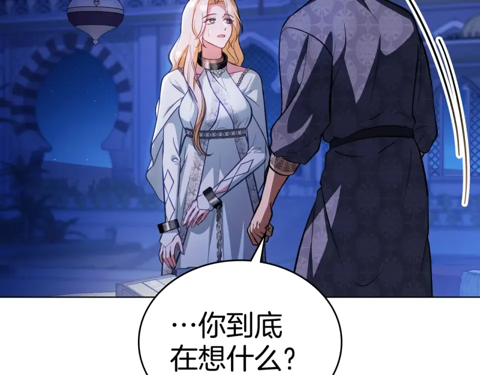 第33话 无所谓 第29页