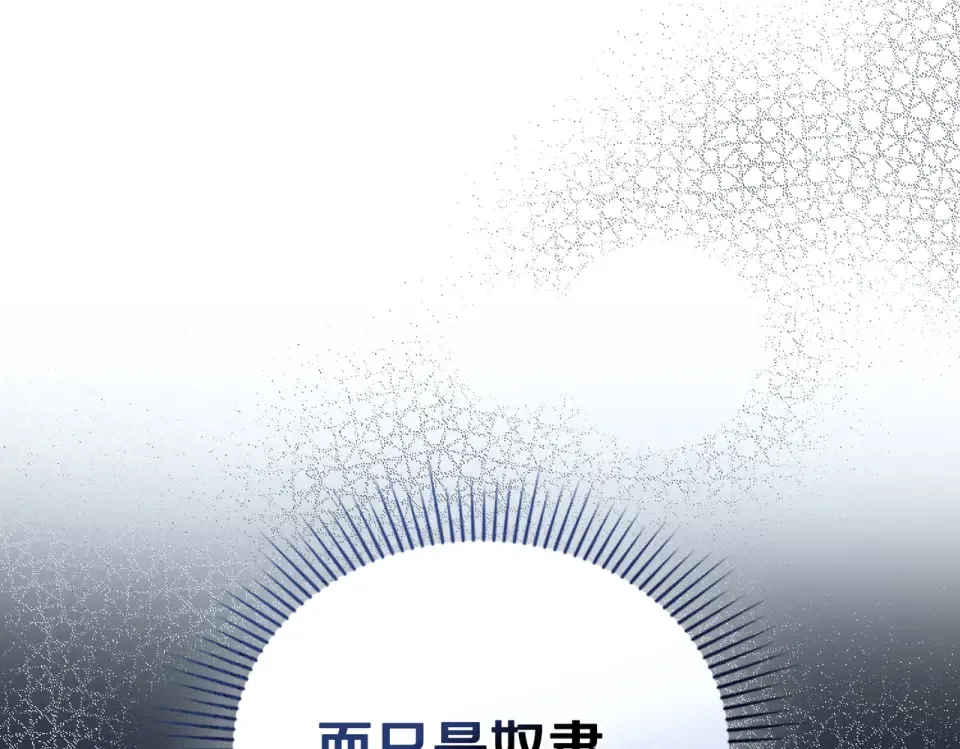 第33话 无所谓 第20页