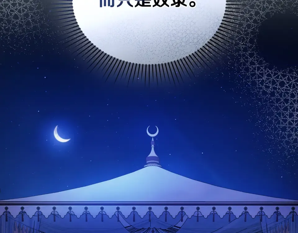 第33话 无所谓 第21页