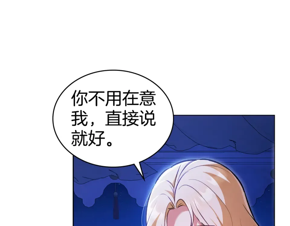 第33话 无所谓 第23页