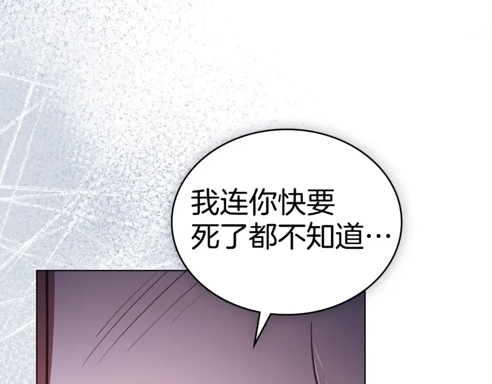 第33话 无所谓 第35页