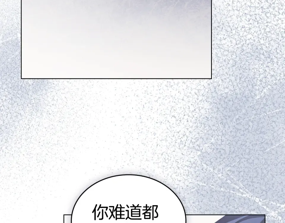 第33话 无所谓 第37页