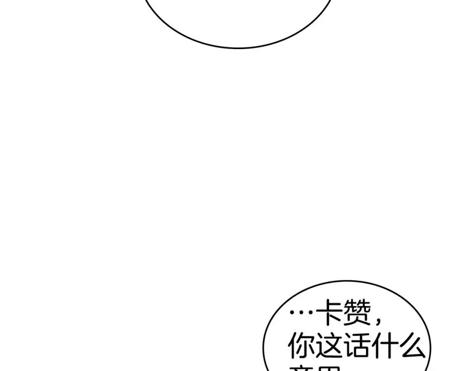 第33话 无所谓 第30页