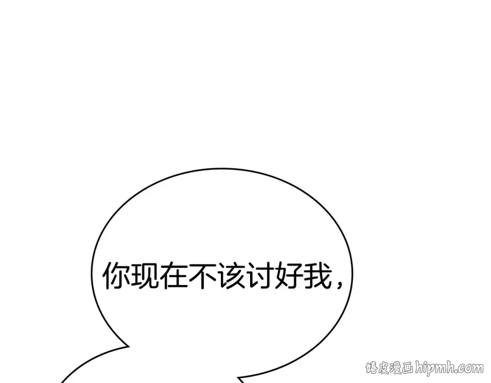 第33话 无所谓 第32页