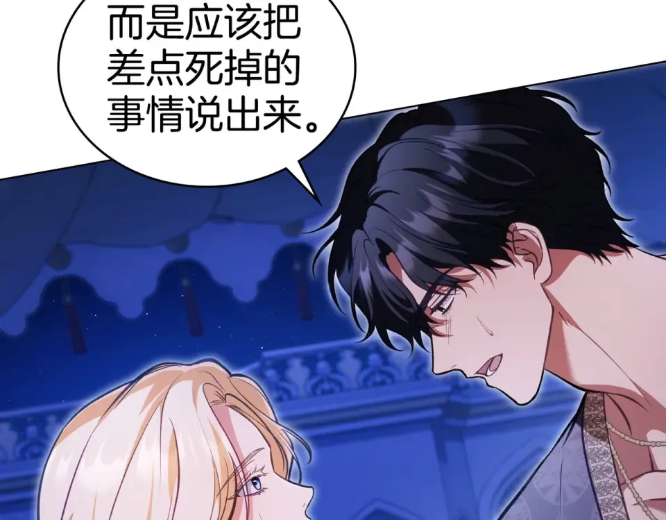 第33话 无所谓 第33页