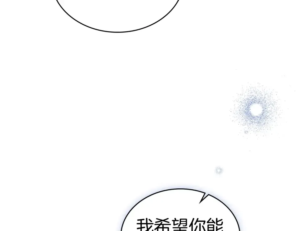 第33话 无所谓 第45页