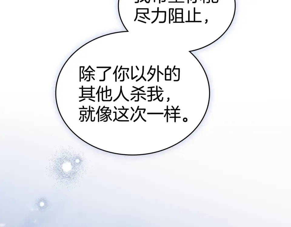 第33话 无所谓 第46页
