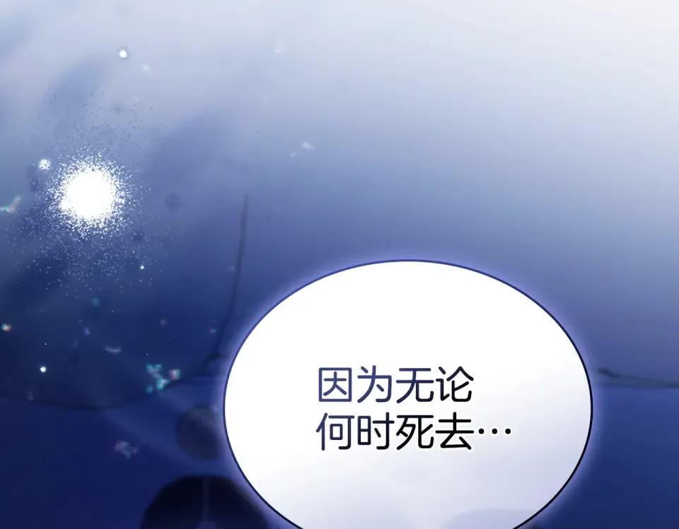 第33话 无所谓 第47页